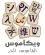 ويكاموس